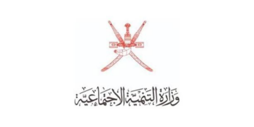 وزارة التنمية الاجتماعية تعلن وظائف شاغرة