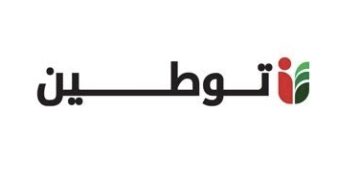 منصة توطين تعلن 24 وظيفة شاغرة