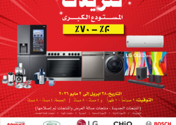 تخفيضات المستودع الكبرى من OTE تعود إليكم بخصومات من 20% إلى 70% على أشهر العلامات التجارية