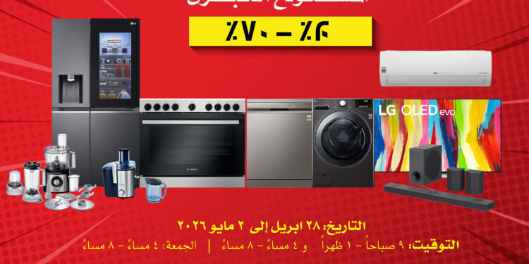 تخفيضات المستودع الكبرى من OTE تعود إليكم بخصومات من 20% إلى 70% على أشهر العلامات التجارية