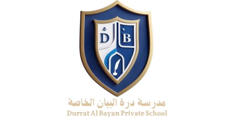 مدرسة درة البيان الخاصة تعلن وظيفة شاغرة