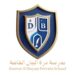مدرسة درة البيان الخاصة تعلن وظيفة شاغرة