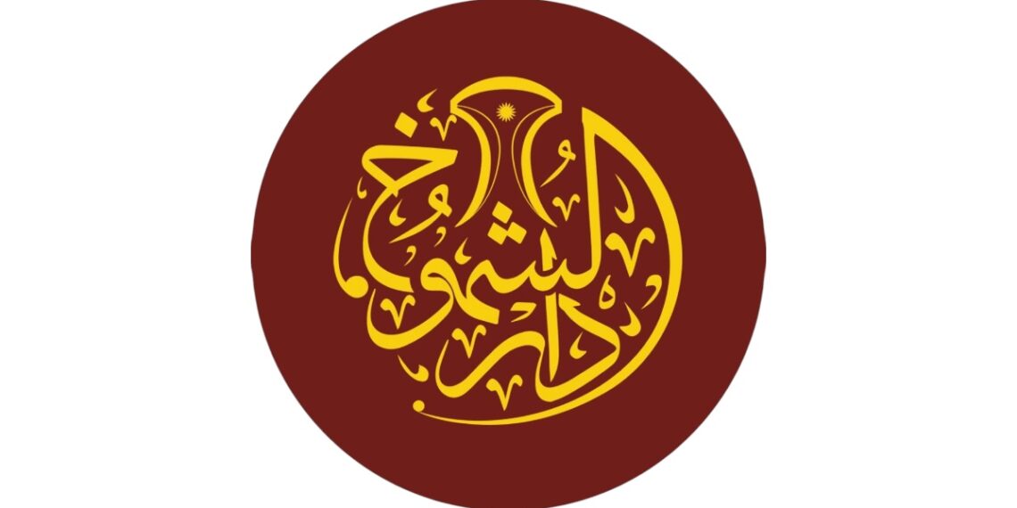 مؤسسة دار الشموخ تعلن وظيفة شاغرة