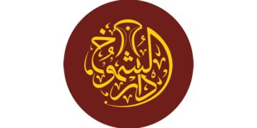 مؤسسة دار الشموخ تعلن وظيفة شاغرة