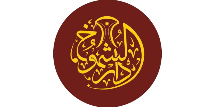 مؤسسة دار الشموخ تعلن وظيفة شاغرة