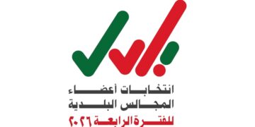 تواصل استقبال طلبات الترشّح لانتخابات أعضاء المجالس البلديّة