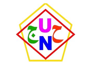 حضانة الجامعة تعلن وظيفة شاغرة