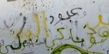 ظاهرة الكتابة على الجدران.. متى ستختفي؟