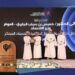 هيئة البيئة بشمال الشرقية تفوز بجائزة التميز في الوعي المجتمعي 2025