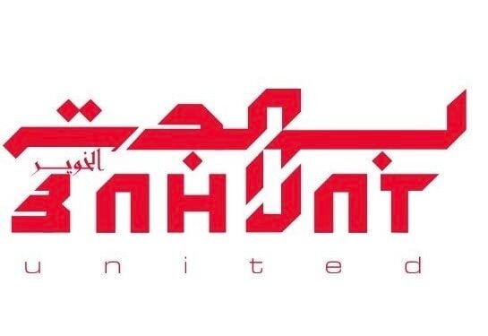 شركة بهجة الخرير المتحدة تعلن وظائف شاغرة