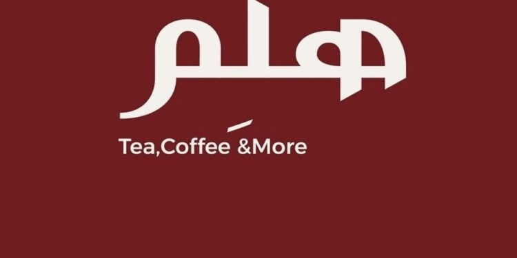 عربة هَلِم في سمائل تعلن وظيفة شاغرة