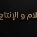 شركة هرمز للإعلام والإنتاج الفني تعلن وظيفة شاغرة
