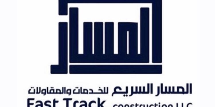 شركة المسار السريع للخدمات والمقاولات تعلن وظيفة شاغرة