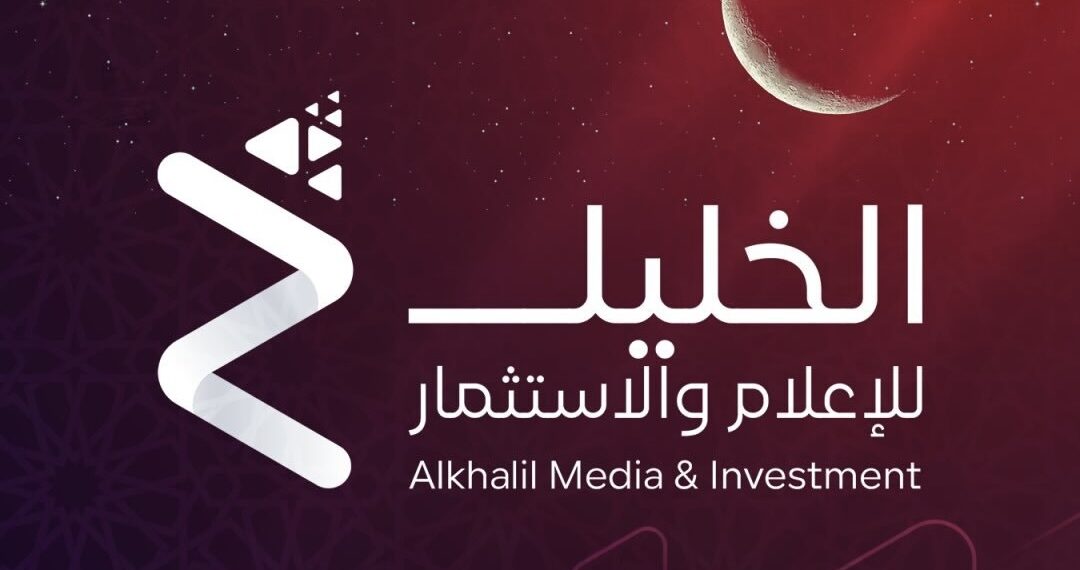 شركة الخليل للإعلام والاستثمار تعلن وظيفة شاغرة 1 شركة الخليل للإعلام والاستثمار تعلن وظيفة شاغرة
