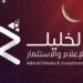 شركة الخليل للإعلام والاستثمار تعلن وظيفة شاغرة