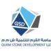 شركة ماسة القرم للتنمية تعلن وظيفة شاغرة