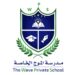 مدرسة الموج الخاصة في الحيل تعلن وظيفة شاغرة