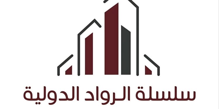 سلسلة الرواد الدولية تعلن وظيفة شاغرة