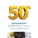 استرداد نقدي بنسبة 50% على إنفاق المطاعم والوقود والبقالة عبر بطاقات البنك الأهلي الائتمانية خلال شهر مايو 10 استرداد نقدي بنسبة 50% على إنفاق المطاعم والوقود والبقالة عبر بطاقات البنك الأهلي الائتمانية خلال شهر مايو