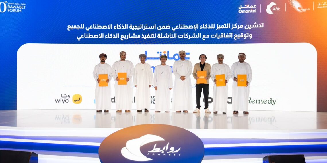 عُمانتل تُفعّل مركز التميّز للذكاء الاصطناعي وتوقع شراكات مع شركات ناشئة عُمانية لإطلاق مشاريع نوعية