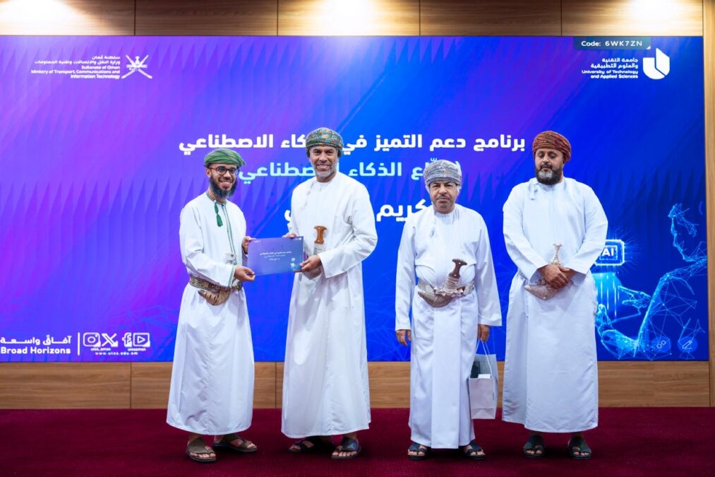 ختام برنامج “صُنّاع الذكاء الاصطناعي» وتعزيز مسيرة الابتكار الرقمي 4 42c5595b 8c8c 40f3 8922 4c42bd7f5a86