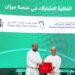 مجموعة عُمران تعتمد منصة «ميزان» لتعزيز ممارسات الاستدامة البيئية في القطاع السياحي