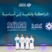 الشركة العُمانية للنطاق العريض توقّع اتفاقيات مع “الإسكان” ومطوريين عقاريين لتعزيز البنية الأساسية للألياف البصرية للمشاريع السكنية