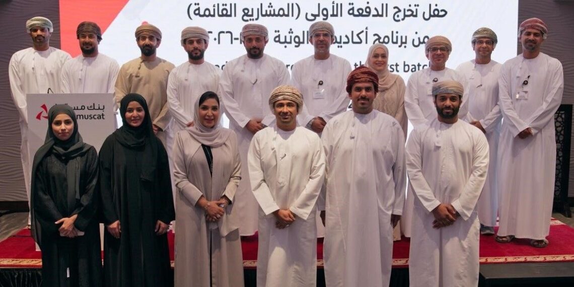 بنك مسقط: التمكين وبناء القدرات يساهم في ديمومة النمو والتطور لرواد الأعمال العمانيين