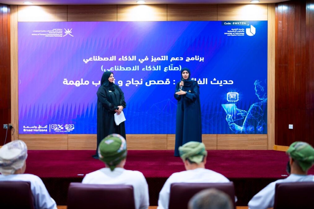 ختام برنامج “صُنّاع الذكاء الاصطناعي» وتعزيز مسيرة الابتكار الرقمي 3 9d8c019c e5e8 472b aef4 a22ea0a4aea9