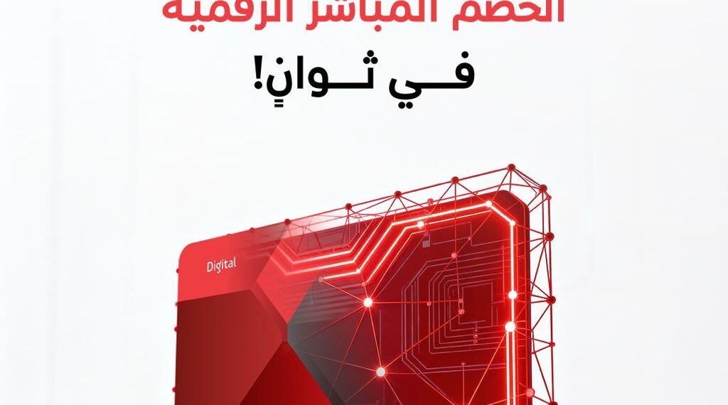 بنك مسقط يطلق بطاقة الخصم المباشر الرقمية عبر الخدمات المصرفية على الهاتف النقال