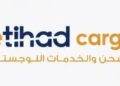 شركة الاتحاد للشحن والخدمات اللوجستية تعلن وظيفة شاغرة 2 شركة الاتحاد للشحن والخدمات اللوجستية تعلن وظيفة شاغرة
