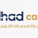 شركة الاتحاد للشحن والخدمات اللوجستية تعلن وظيفة شاغرة