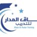 معهد آفاق المدار في صحم يعلن وظيفة شاغرة
