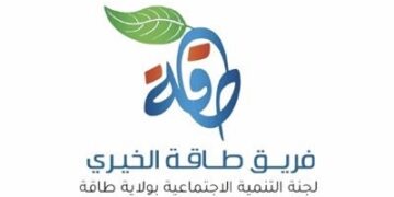 فريق طاقة الخيري يعلن وظائف شاغرة