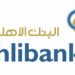 البنك الأهلي يعلن وظائف شاغرة 8 البنك الأهلي يعلن وظائف شاغرة
