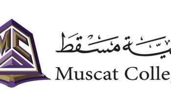 كلية مسقط تعلن وظائف شاغرة