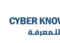 أكاديمية سايبر للمعرفة تعلن وظيفة شاغرة
