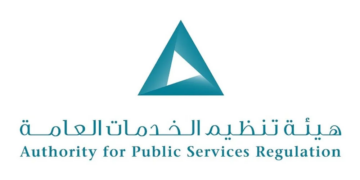 هيئة تنظيم الخدمات العامة تعلن وظائف شاغرة