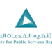 هيئة تنظيم الخدمات العامة تعلن وظائف شاغرة 12 هيئة تنظيم الخدمات العامة تعلن وظائف شاغرة