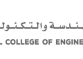 الكلية العالمية للهندسة والتكنولوجيا تعلن وظائف شاغرة