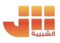إذاعة الشبيبة تعلن وظائف شاغرة
