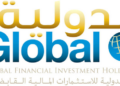 الشركة الدولية للاستثمارات المالية القابضة تعلن وظيفة شاغرة 4 الشركة الدولية للاستثمارات المالية القابضة تعلن وظيفة شاغرة