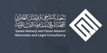 شركة سعيد الشرجي وفيصل العامري للمحاماة والاستشارات القانونية تعلن برنامج  تدريبي