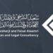 شركة سعيد الشرجي وفيصل العامري للمحاماة والاستشارات القانونية تعلن برنامج تدريبي 8 شركة سعيد الشرجي وفيصل العامري للمحاماة والاستشارات القانونية تعلن برنامج تدريبي