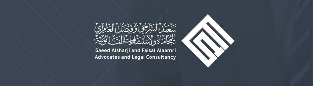شركة سعيد الشرجي وفيصل العامري للمحاماة والاستشارات القانونية تعلن برنامج تدريبي 1 شركة سعيد الشرجي وفيصل العامري للمحاماة والاستشارات القانونية تعلن برنامج تدريبي