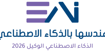 وزارة النقل والاتصالات وتقنية المعلومات تعلن برنامج هندسها بالذكاء الاصطناعي