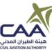 تعميم بشأن استئناف إصدار تصاريح تشغيل الأنشطة الجوية