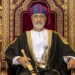 جلالة السلطان سيؤدّي صلاة عيد الأضحى المبارك في جامع السلطان قابوس بولاية صحار