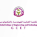 الكلية العالمية للهندسة والتكنولوجيا تعلن وظائف شاغرة