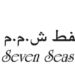 شركة البحار السبع للنفط تعلن وظيفة شاغرة